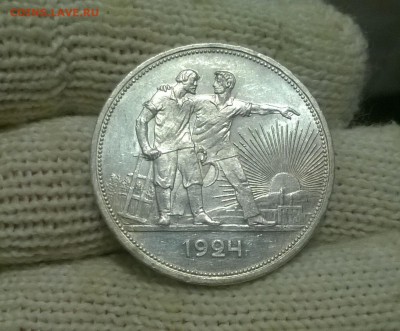 1 рубль 1924 года до 04.02 - WP_20180130_18_11_16_Pro