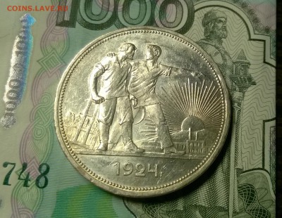 1 рубль 1924 года до 04.02 - WP_20180129_21_38_31_Pro