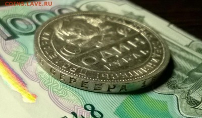 1 рубль 1924 года до 04.02 - WP_20180129_21_45_53_Pro