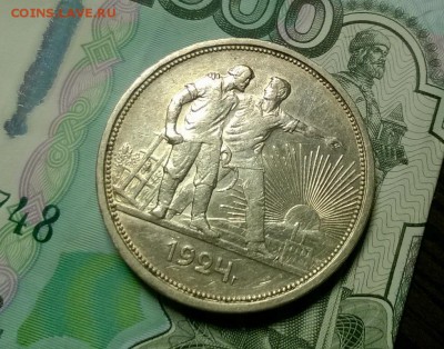 1 рубль 1924 года до 04.02 - WP_20180129_21_44_28_Pro
