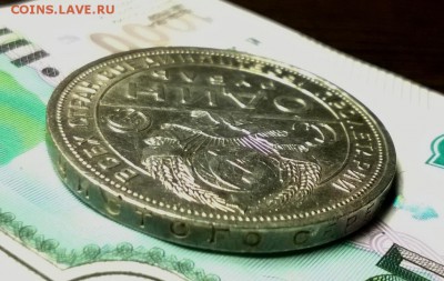 1 рубль 1924 года до 04.02 - WP_20180129_21_48_56_Pro