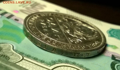 1 рубль 1924 года до 04.02 - WP_20180129_21_48_41_Pro