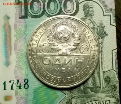 1 рубль 1924 года до 04.02 - WP_20180129_21_47_34_Pro