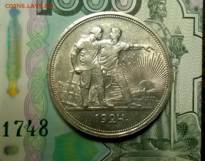 1 рубль 1924 года до 04.02 - WP_20180129_21_46_55_Pro