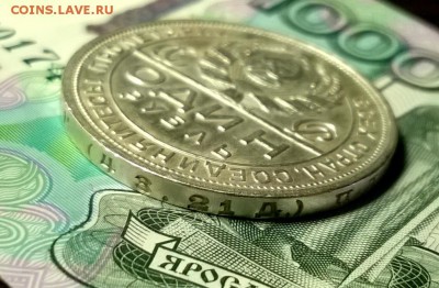 1 рубль 1924 года до 04.02 - WP_20180129_21_51_51_Pro