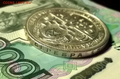 1 рубль 1924 года до 04.02 - WP_20180129_21_51_40_Pro