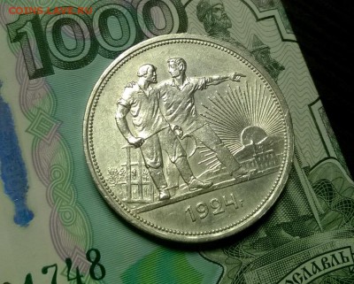 1 рубль 1924 года до 04.02 - WP_20180129_21_50_11_Pro