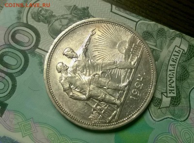 1 рубль 1924 года до 04.02 - WP_20180129_22_03_25_Pro
