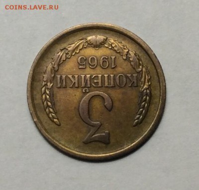 3 копейки 1965 г.  до 22.00  02.02.2018 г. - 835A5D20-8183-42C6-9538-A10EC38D869B