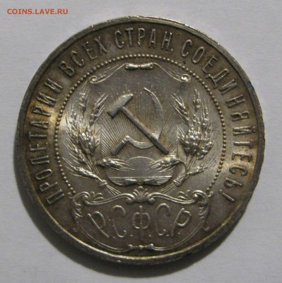 1  РУБЛЬ 1921  года  А.Г.  UNC! До 4.02.2018 - 1 рубль1921 (6).JPG