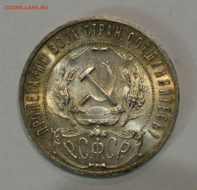 1  РУБЛЬ 1921  года  А.Г.  UNC! До 4.02.2018 - 1 рубль1921 (5).JPG