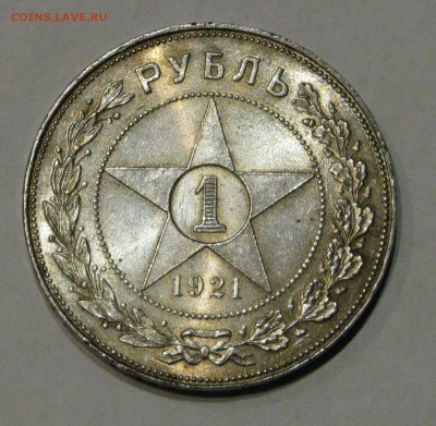 1  РУБЛЬ 1921  года  А.Г.  UNC! До 4.02.2018 - 1 рубль1921 (4).JPG