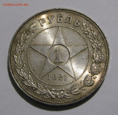 1  РУБЛЬ 1921  года  А.Г.  UNC! До 4.02.2018 - 1 рубль1921 (2).JPG