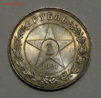 1  РУБЛЬ 1921  года  А.Г.  UNC! До 4.02.2018 - 1 рубль1921.JPG