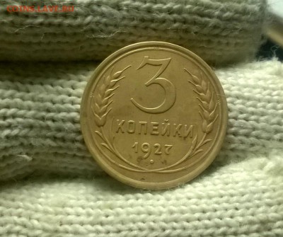 3 копейки 1927 года до 04.02 - WP_20180129_20_34_12_Pro
