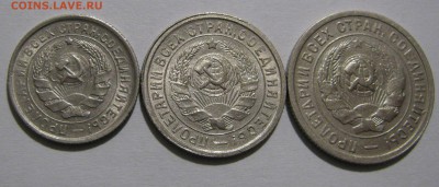 10+15+20 КОПЕЕК 1932 года.  UNC!  До 4.02.2018 - 10+15+20коп (6).JPG