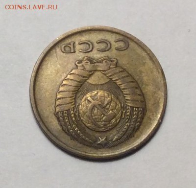 3 копейки 1966 г. до 22.00 02.02.2018 г. - 90373553-8D45-48DD-B7D6-047008A09F46