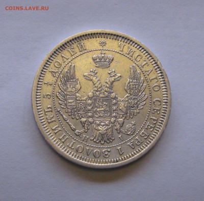 25 КОПЕЕК 1855 года. Николай I - Александр II. До 4.02.2018 - 25коп1855 (4).JPG