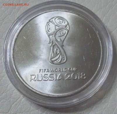 25 рублей 2018 Футбол-1 в капсуле 03.02. 22:00 - 100_8436.JPG