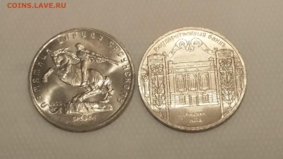 5руб × 2шт Давид и Госбанк. Лот N3. До 22:00 03.02.18 - 20180131_211546