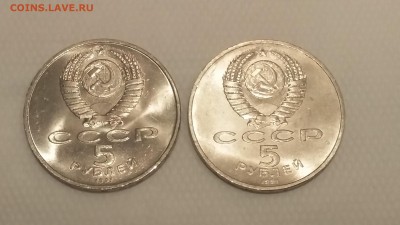 5руб × 2шт Давид и Госбанк. Лот N3. До 22:00 03.02.18 - 20180131_211612