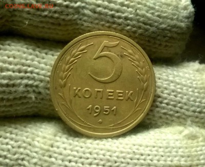 5 копеек 1951 года до 04.02 - WP_20180129_20_32_19_Pro