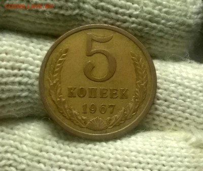 5 копеек 1967 года до 04.02 - WP_20180129_20_22_21_Pro
