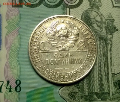 50 копеек 1927 года до 04.02 - WP_20180129_21_02_52_Pro