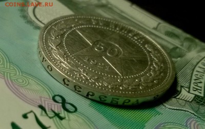 50 копеек 1921 года до 04.02 - WP_20180129_20_57_12_Pro