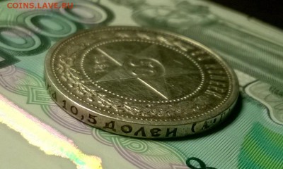 50 копеек 1921 года до 04.02 - WP_20180129_21_01_49_Pro