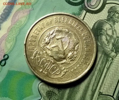 50 копеек 1921 года до 04.02 - WP_20180129_21_01_19_Pro
