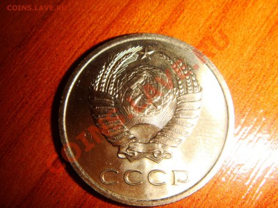 20 копеек 1967 (из кошелька) - 20-1967-2.JPG