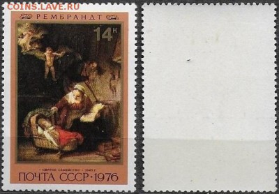СССР 1976. №4658. Рембрандт "Святое семейство" - 4658