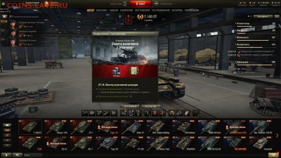 Кто играет в World of tank? - ЛТ-15_Об260 с отличием.JPG