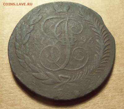5 копеек 1793 г.ем.,ПП. До 03.02.2018 г.,22.00 мск. - 101_2975.JPG