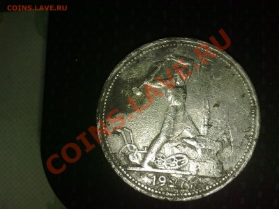 помогите оценить один  серебряный полтинник 1927 года. - 280320117460
