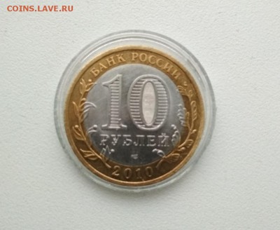 10 р Чеченская республика - IMG_20180129_162231
