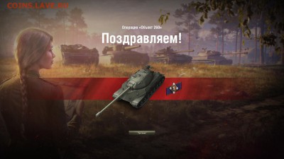 Кто играет в World of tank? - об260_получен