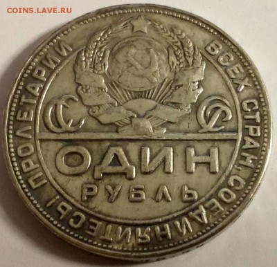 Чудо рубль 1924 - 1_9_44875598