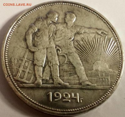 Чудо рубль 1924 - 1_9_44875588