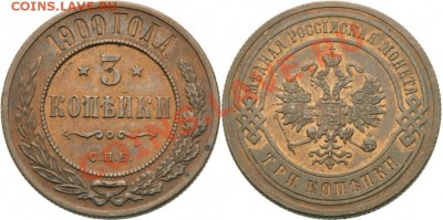 3 копейки 1900 - $(KGrHqZ,!lQE2EYP4lHzBNjh)YoZrQ~~_12