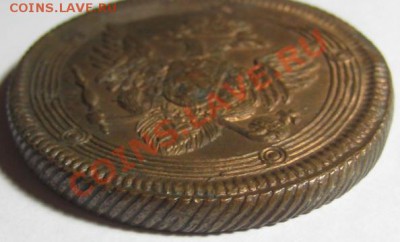 5 копеек ЕМ 1806. Подлинность? Оценка. - Гурт.JPG
