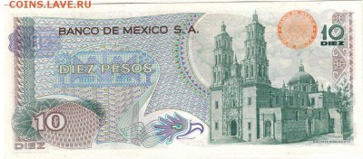 Мексика 10 песо 1971 до 06.02.2018 в 22.00мск (Д843) - 1-1мек10