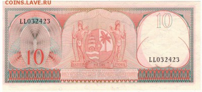 Суринам 10 гульденов 1963 до 06.02.2018 в 22.00мск (Д311) - 1-1сур10