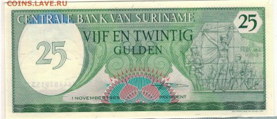 Суринам 25 гульденов 1985 до 06.02.2018 в 22.00мск (Д312) - 1-1сур25г80а