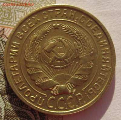 2 копейки 1933 с 200 до 03.02.18 в 22.00 мск - IMG_5739.JPG
