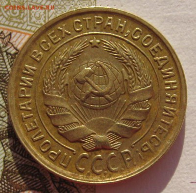 2 копейки 1935с с 200 до 03.02.18 в 22.00 мск - IMG_5749.JPG