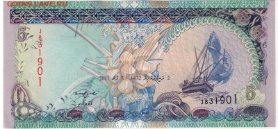 Мальдивы 5 руфий 2011 до 06.02.2018 в 22.00мск (Г326) - 1-1мальд5а