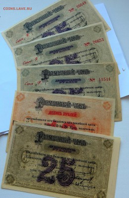 Енисейские разменные чеки в прессе с В.З. и без. СУППЕР - 15а