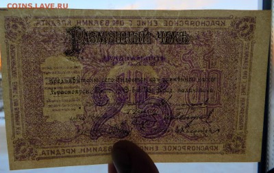 Енисейские разменные чеки в прессе с В.З. и без. СУППЕР - 14ж